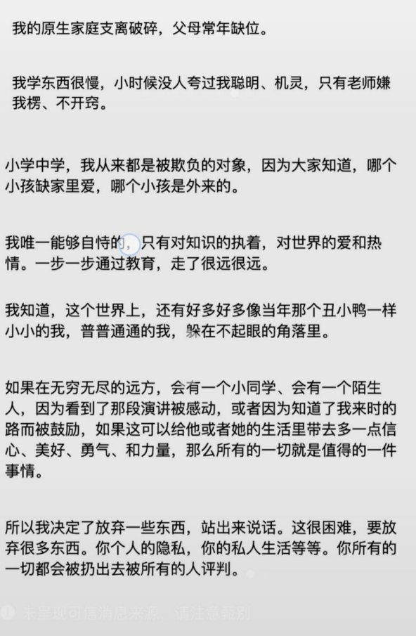 蒋雨融发文澄清相关事实。1